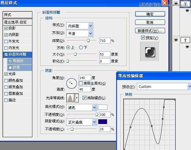 Photoshop制作可口诱人的巧克力立体字,PS教程,图老师教程网