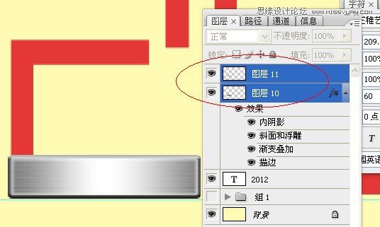 Photoshop设计金属不锈钢2012字体教程,PS教程,图老师教程网