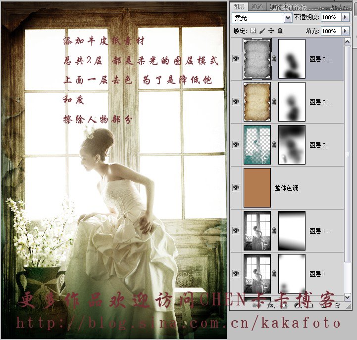 Photoshop制作质感发黄怀旧婚纱照片效果,PS教程,图老师教程网