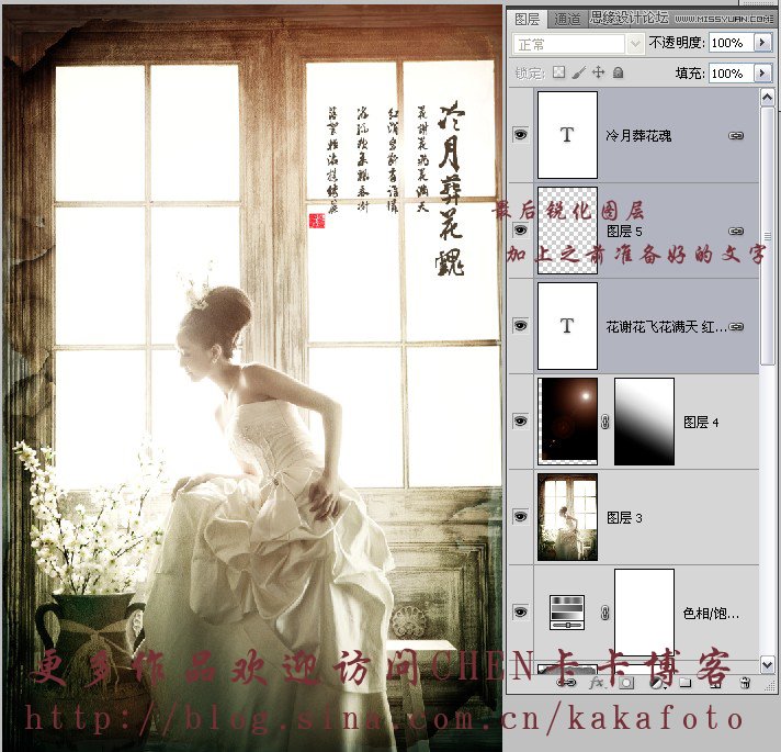 Photoshop制作质感发黄怀旧婚纱照片效果,PS教程,图老师教程网