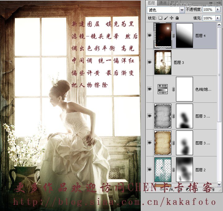 Photoshop制作质感发黄怀旧婚纱照片效果,PS教程,图老师教程网