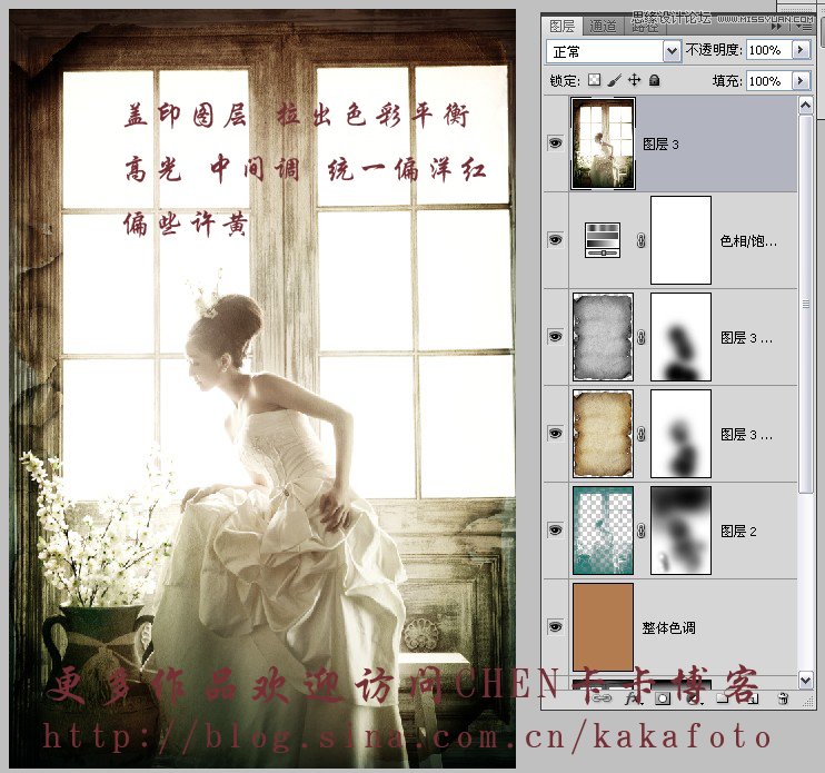 Photoshop制作质感发黄怀旧婚纱照片效果,PS教程,图老师教程网