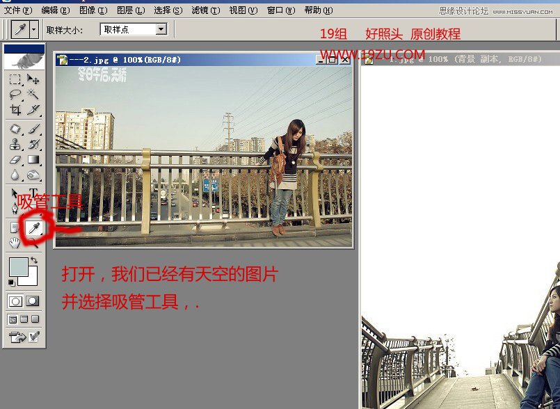 Photoshop利用渐变方法给照片加上天空教程,PS教程,图老师教程网
