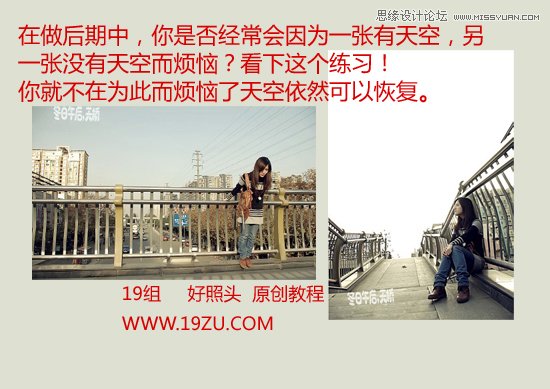 Photoshop利用渐变方法给照片加上天空教程,PS教程,图老师教程网