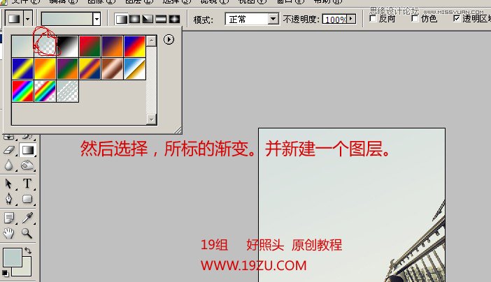 Photoshop利用渐变方法给照片加上天空教程,PS教程,图老师教程网