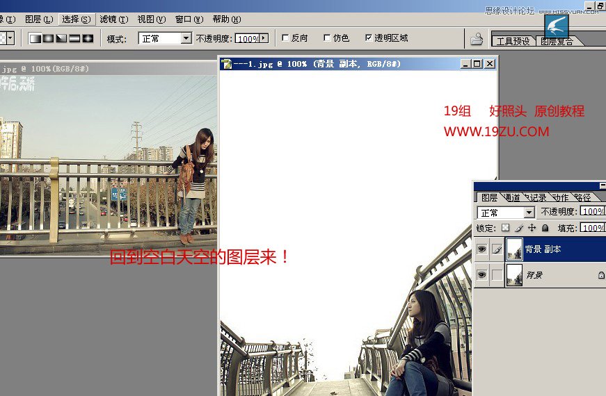 Photoshop利用渐变方法给照片加上天空教程,PS教程,图老师教程网