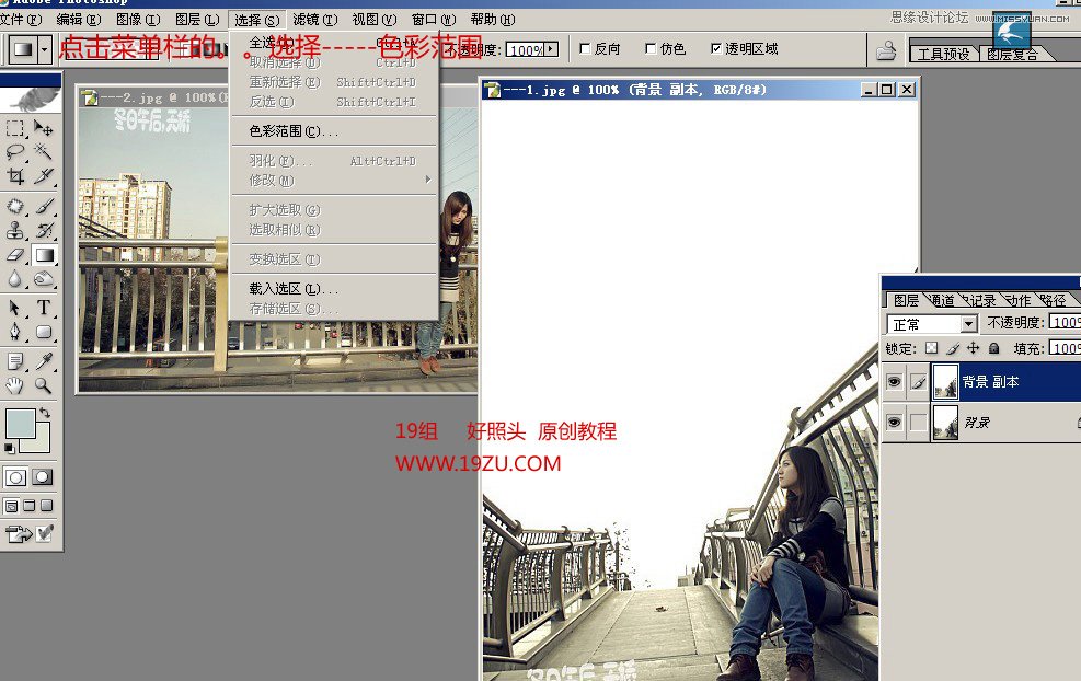 Photoshop利用渐变方法给照片加上天空教程,PS教程,图老师教程网