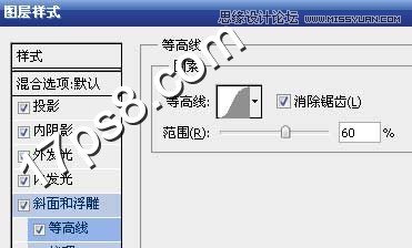 Photoshop制作金边质感金属字教程,PS教程,图老师教程网