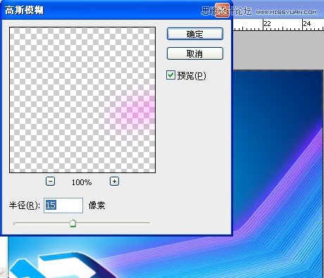 Photoshop制作简单的蓝色光影立体字教程,PS教程,图老师教程网