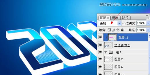 Photoshop制作简单的蓝色光影立体字教程,PS教程,图老师教程网