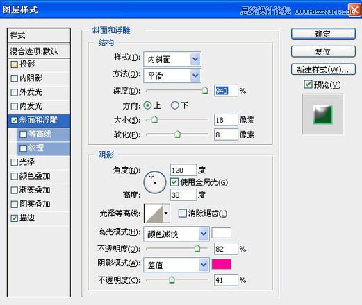 Photoshop制作简单的蓝色光影立体字教程,PS教程,图老师教程网