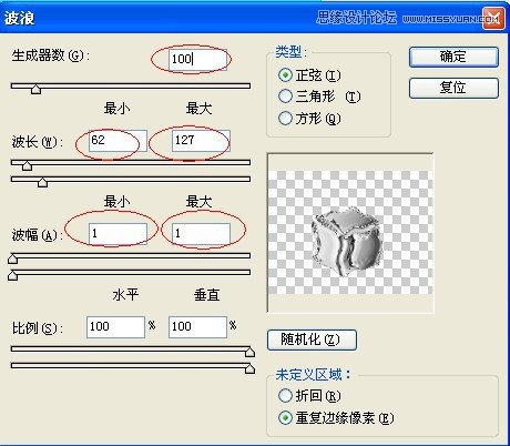 Photoshop巧用滤镜制作出清凉的冰块效果,PS教程,图老师教程网