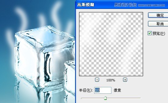 Photoshop巧用滤镜制作出清凉的冰块效果,PS教程,图老师教程网