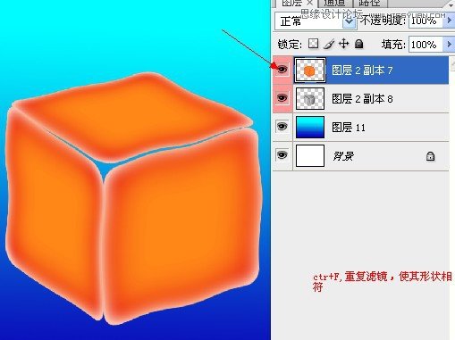 Photoshop巧用滤镜制作出清凉的冰块效果,PS教程,图老师教程网