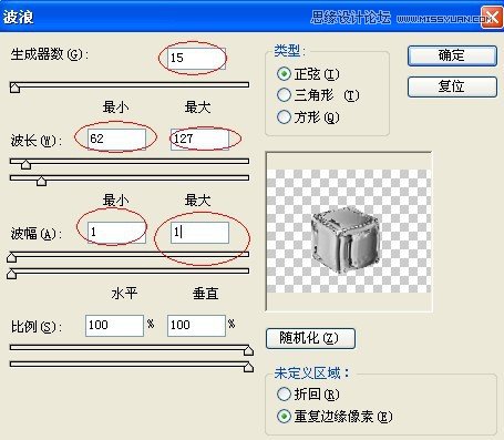 Photoshop巧用滤镜制作出清凉的冰块效果,PS教程,图老师教程网