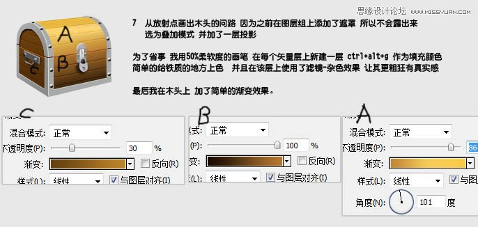 Photoshop制作一个古典的小木箱实例教程,PS教程,图老师教程网