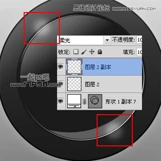 Photoshop制作高光质感开关按钮,PS教程,图老师教程网