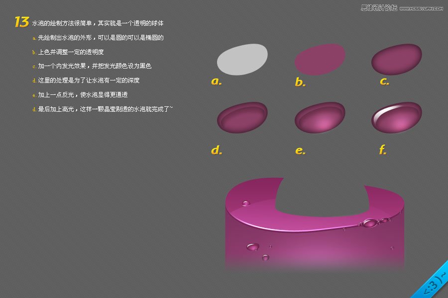 Photoshop绘制玻璃瓶中的食人草教程,PS教程,图老师教程网