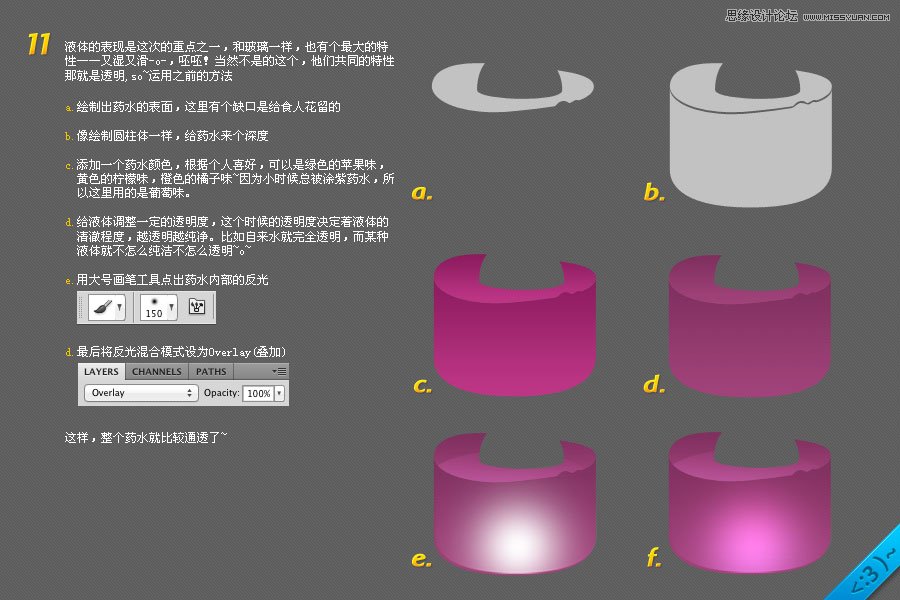 Photoshop绘制玻璃瓶中的食人草教程,PS教程,图老师教程网