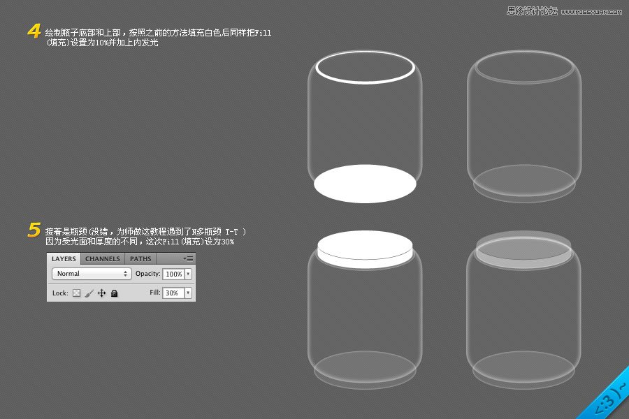 Photoshop绘制玻璃瓶中的食人草教程,PS教程,图老师教程网