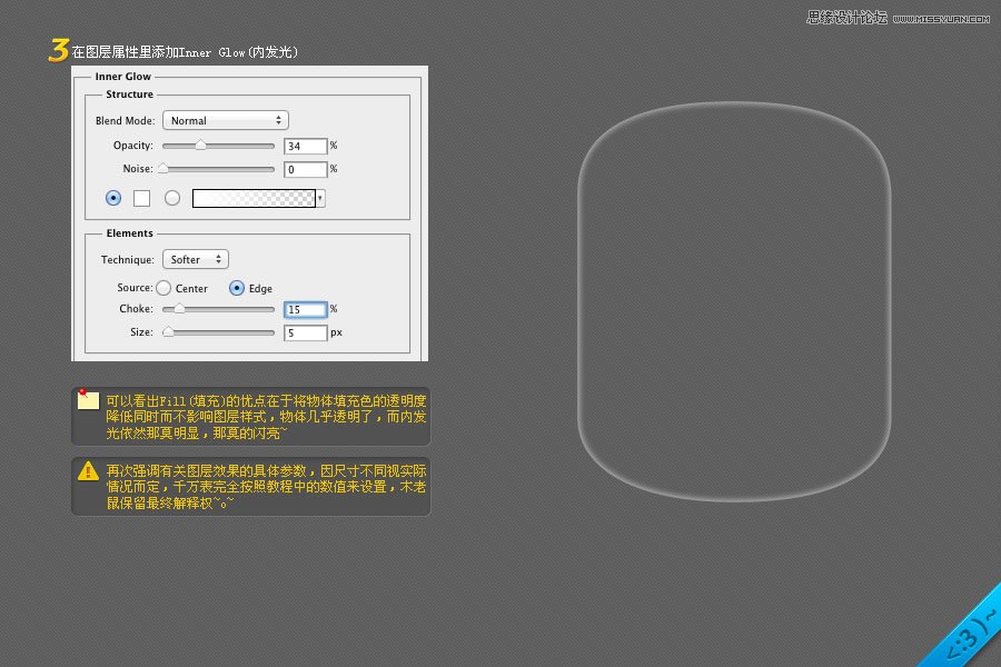 Photoshop绘制玻璃瓶中的食人草教程,PS教程,图老师教程网