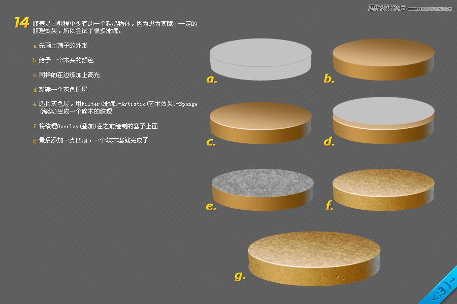 Photoshop绘制玻璃瓶中的食人草教程,PS教程,图老师教程网