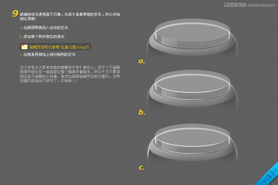 Photoshop绘制玻璃瓶中的食人草教程,PS教程,图老师教程网