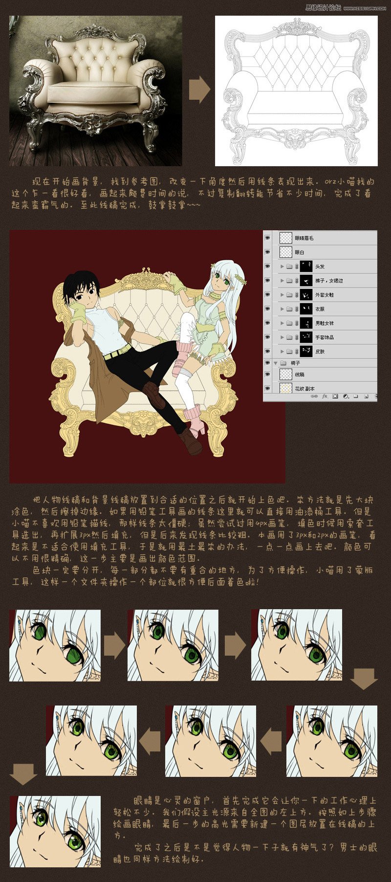 Photoshop绘制卡通风格的漫画少男少女,PS教程,图老师教程网