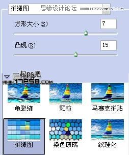 Photoshop制作高光纹理字教程,PS教程,图老师教程网