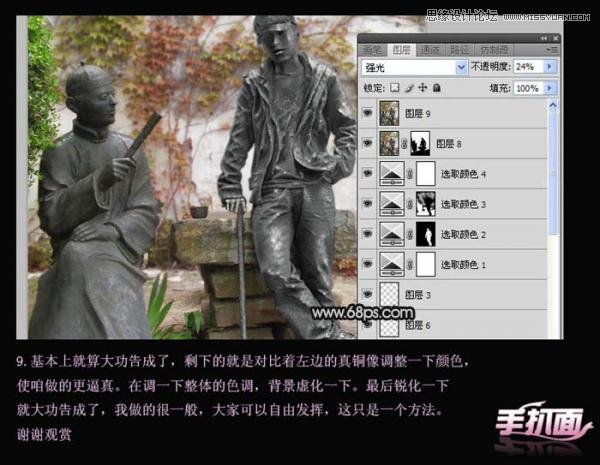 Photoshop吧人物照片变成金属雕像效果,PS教程,图老师教程网