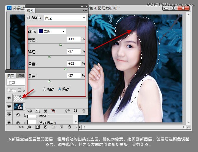 Photoshop打造甜美清纯的蓝色调美女教程,PS教程,图老师教程网