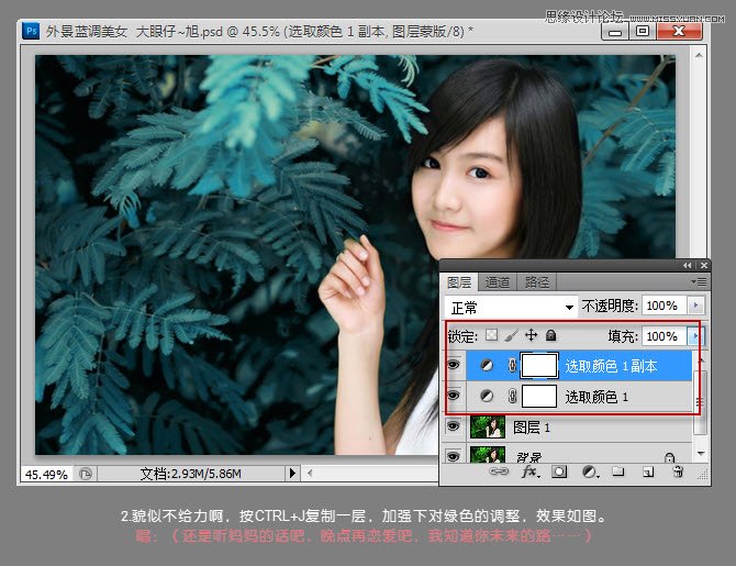 Photoshop打造甜美清纯的蓝色调美女教程,PS教程,图老师教程网