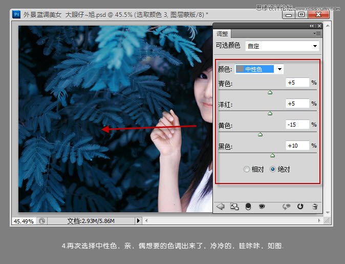 Photoshop打造甜美清纯的蓝色调美女教程,PS教程,图老师教程网