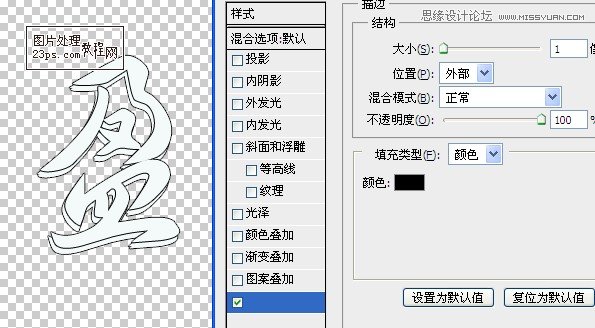 Photoshop制作流畅的毛笔手写字教程,PS教程,图老师教程网