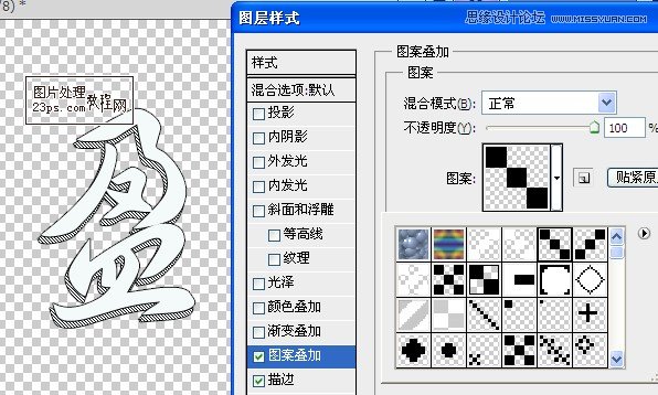 Photoshop制作流畅的毛笔手写字教程,PS教程,图老师教程网