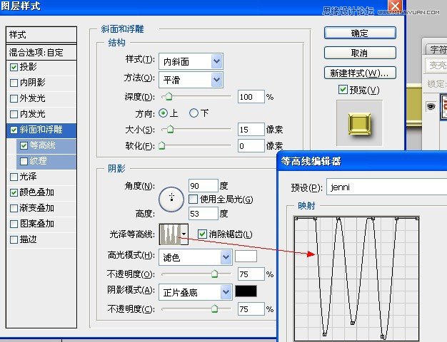 Photoshop制作红色复古金边链坠字效果,PS教程,图老师教程网