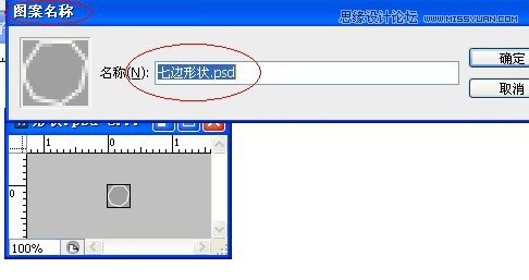 Photoshop制作红色复古金边链坠字效果,PS教程,图老师教程网