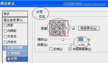 Photoshop制作红色复古金边链坠字效果,PS教程,图老师教程网