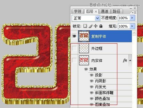 Photoshop制作红色复古金边链坠字效果,PS教程,图老师教程网