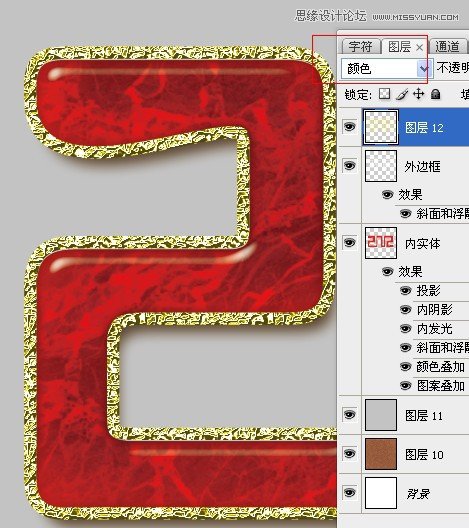 Photoshop制作红色复古金边链坠字效果,PS教程,图老师教程网