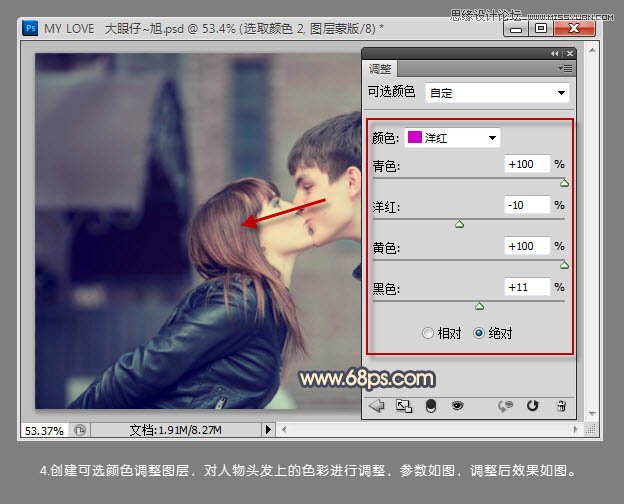 Photoshop制作情侣亲密照片复古效果,PS教程,图老师教程网