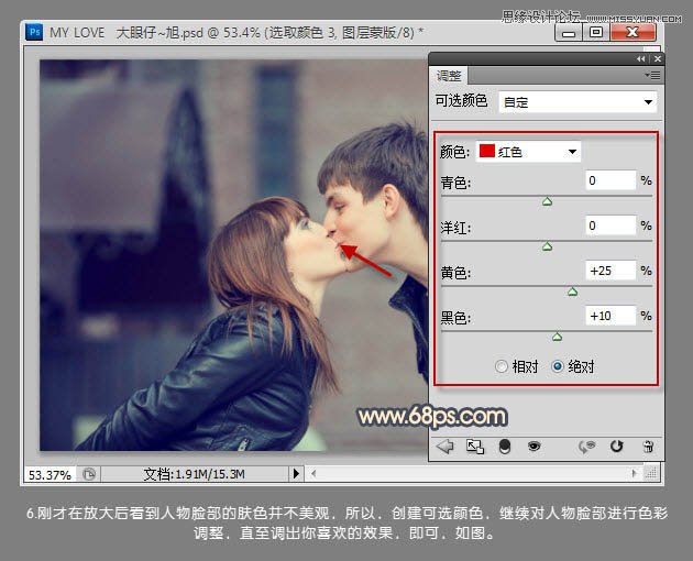 Photoshop制作情侣亲密照片复古效果,PS教程,图老师教程网