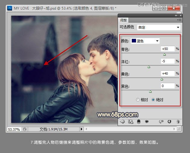 Photoshop制作情侣亲密照片复古效果,PS教程,图老师教程网