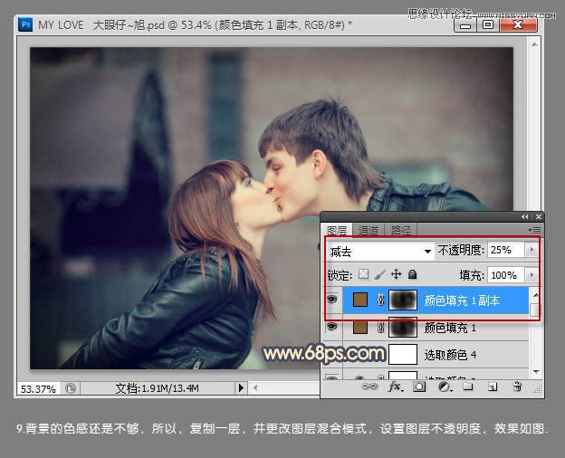 Photoshop制作情侣亲密照片复古效果,PS教程,图老师教程网