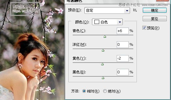 Photoshop调出美女婚片柔美的清新色调,PS教程,图老师教程网