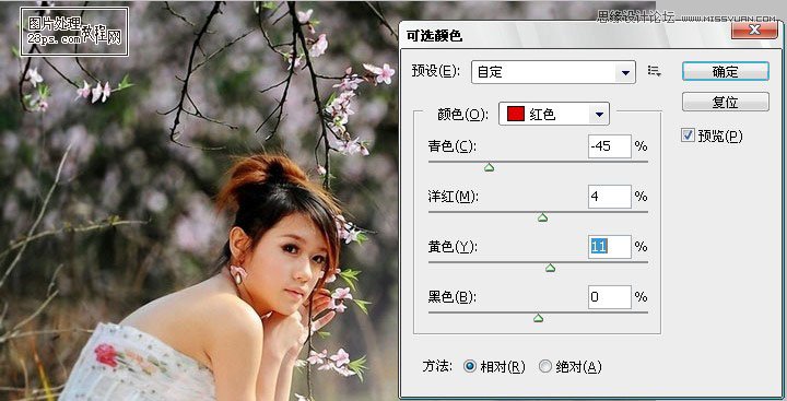 Photoshop调出美女婚片柔美的清新色调,PS教程,图老师教程网