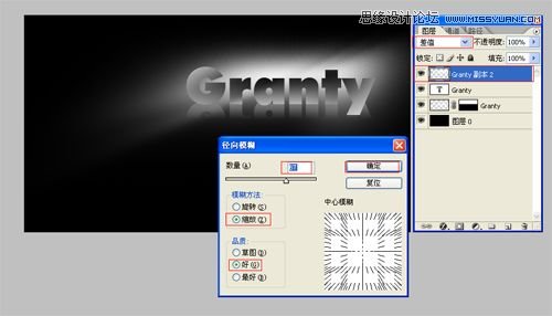 Photoshop简单制作彩虹光晕文字效果教程,PS教程,图老师教程网