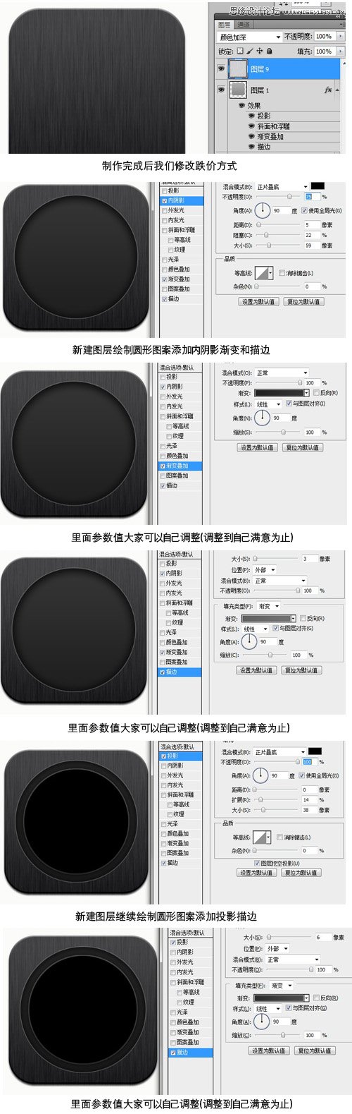 Photoshop制作质感的钟表手机图标教程,PS教程,图老师教程网