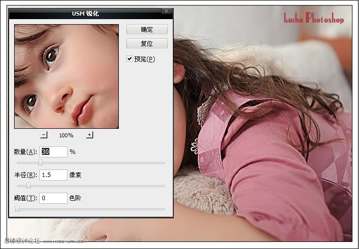 Photoshop给宝宝照片调出白皙水灵效果,PS教程,图老师教程网