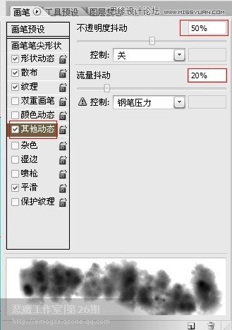 Photoshop使用笔刷制作创意的爱心形状,PS教程,图老师教程网